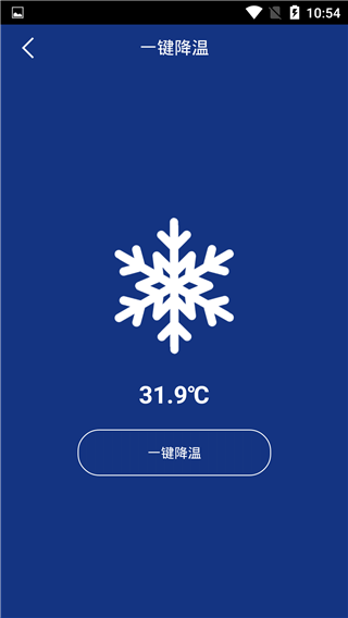 快速充電加速器APP