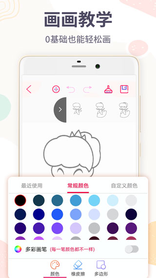 畫畫板APP