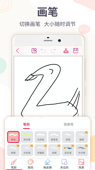 畫畫板APP