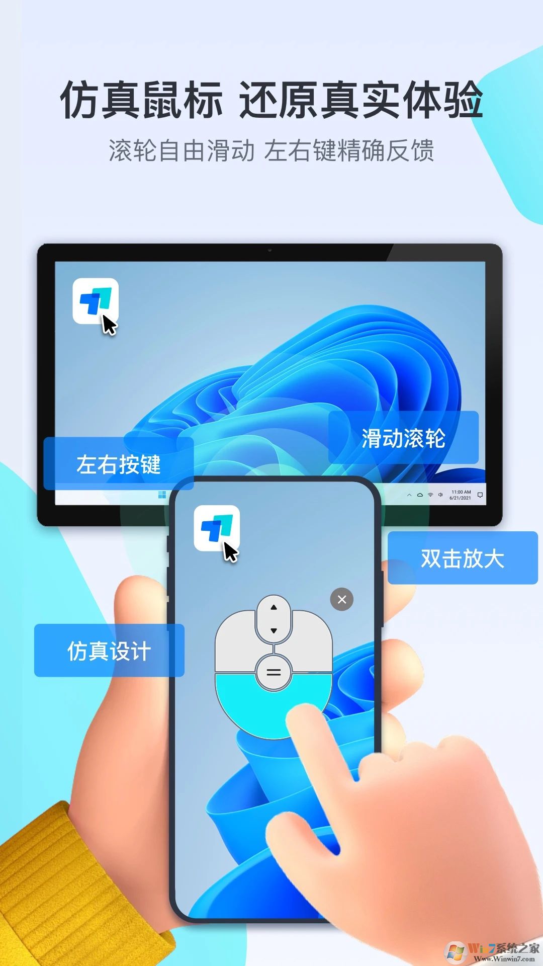 ToDesk遠程控制軟件