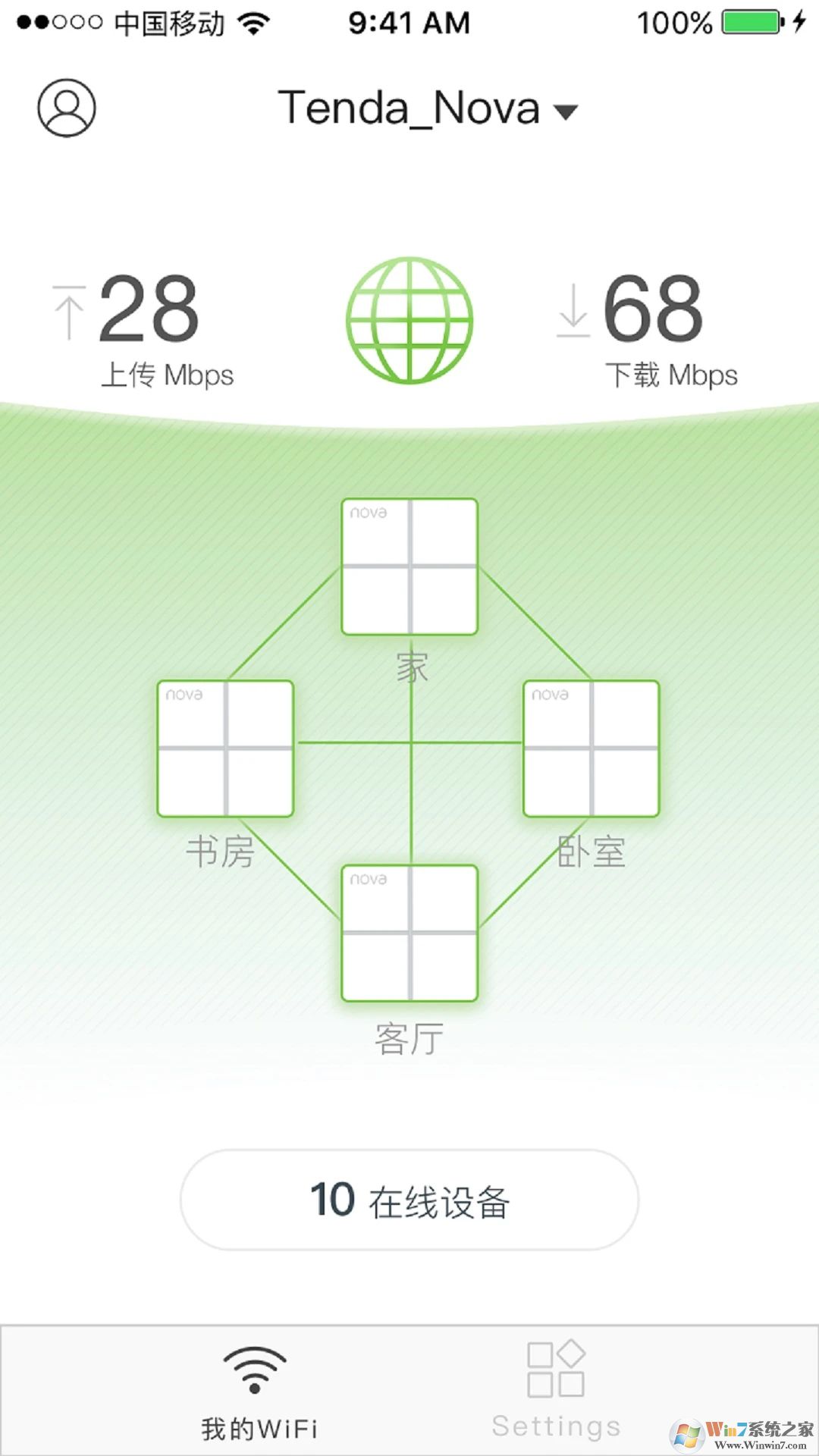 Tenda WiFi手機版