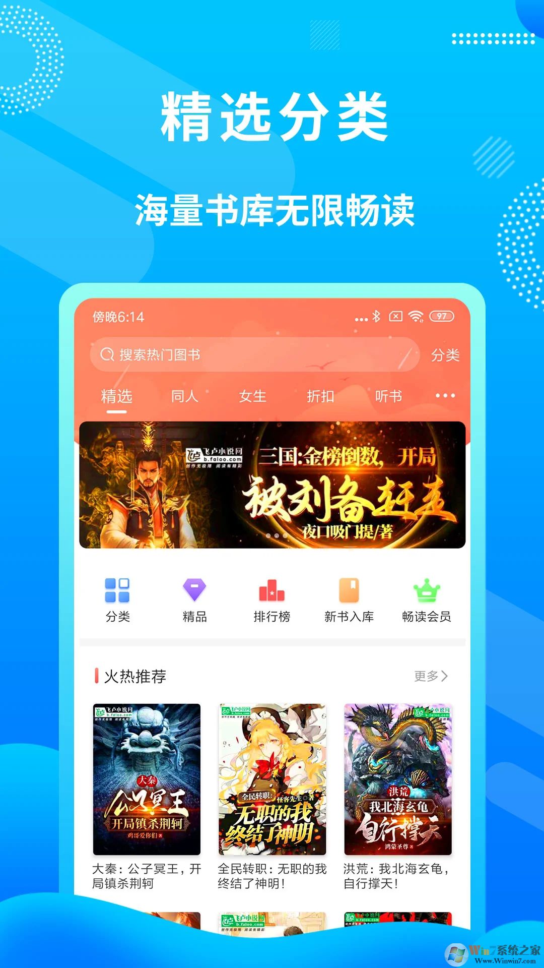 飛盧小說APP