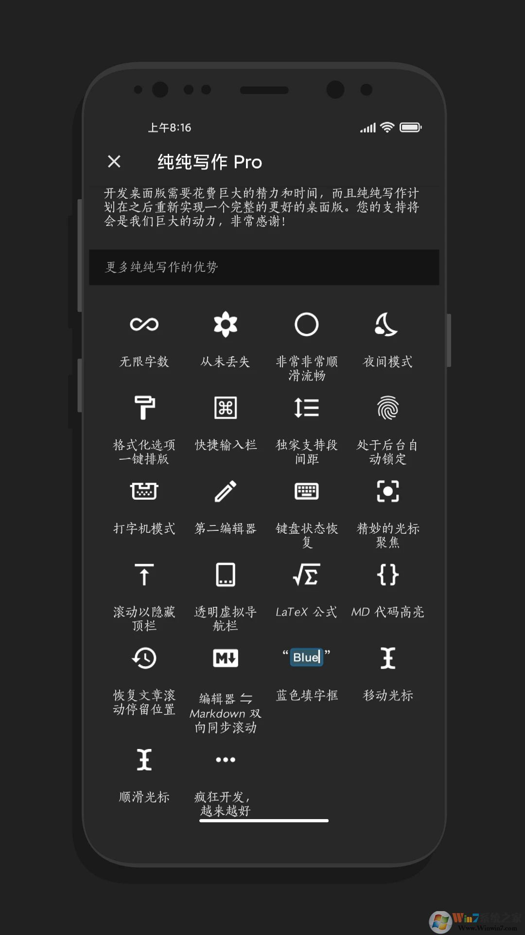 純純寫(xiě)作APP最新版2023