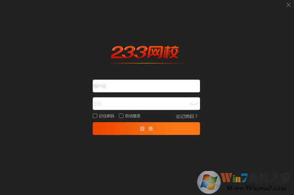 233網(wǎng)校官方版