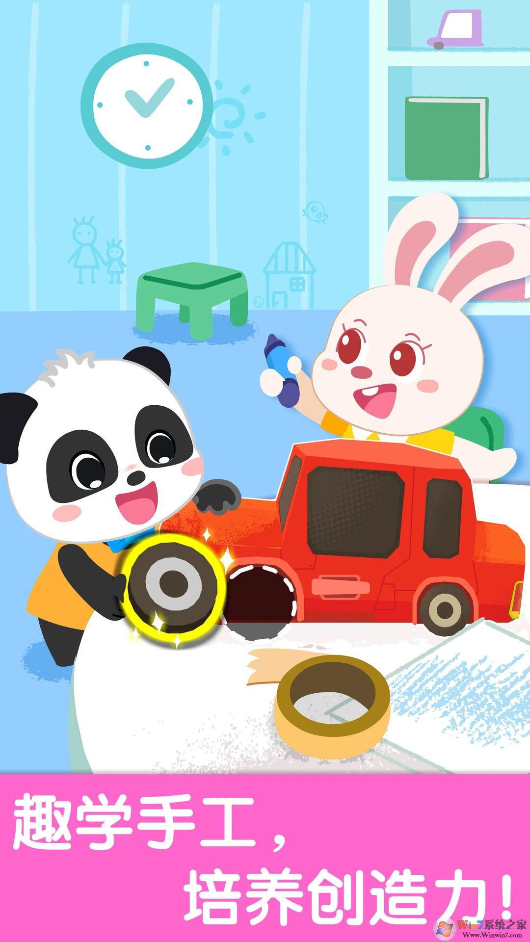 寶寶幼兒園手機版