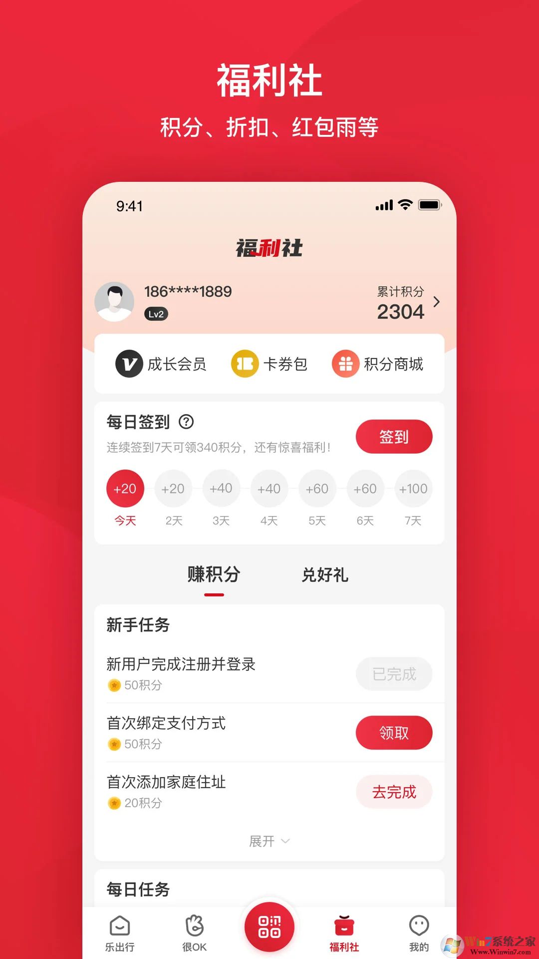 北京公交手機版