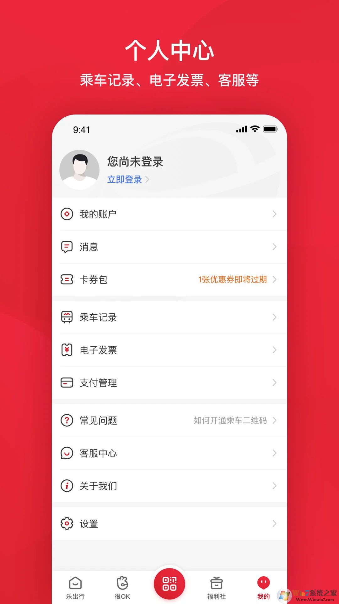 北京公交手機版