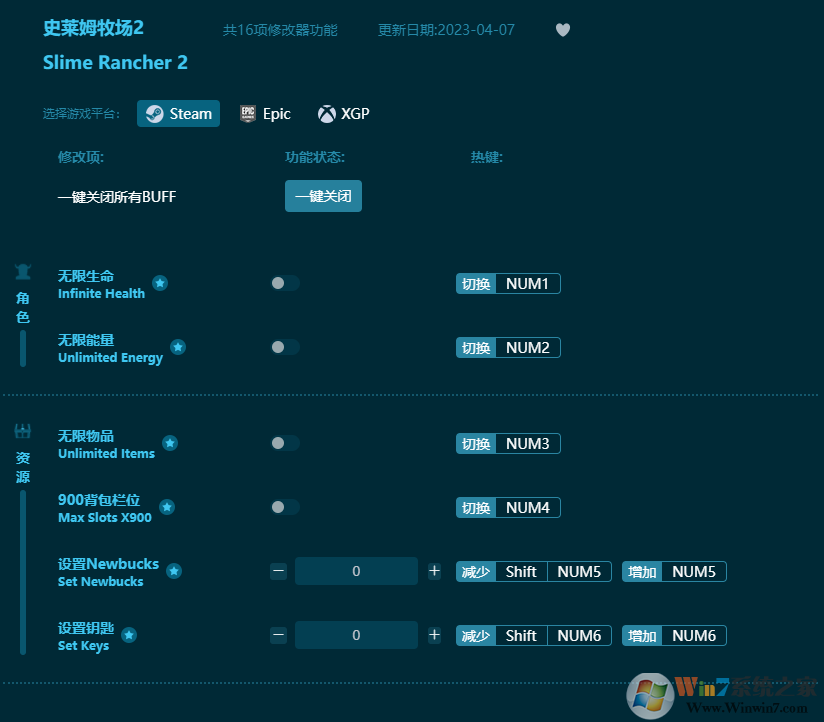 史萊姆牧場2十四項(xiàng)修改器 v2023最新版