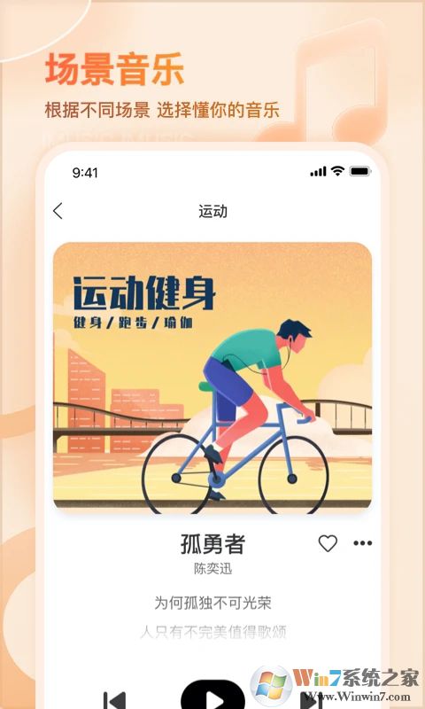 iMusic愛音樂APP