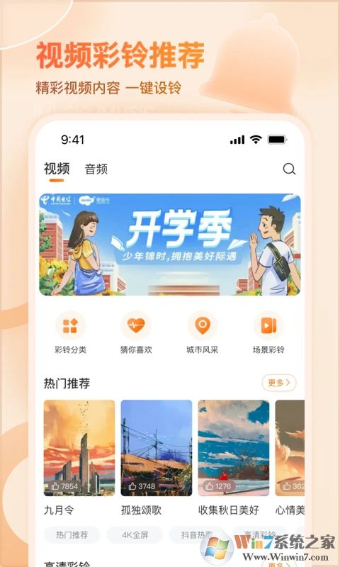 iMusic愛音樂APP