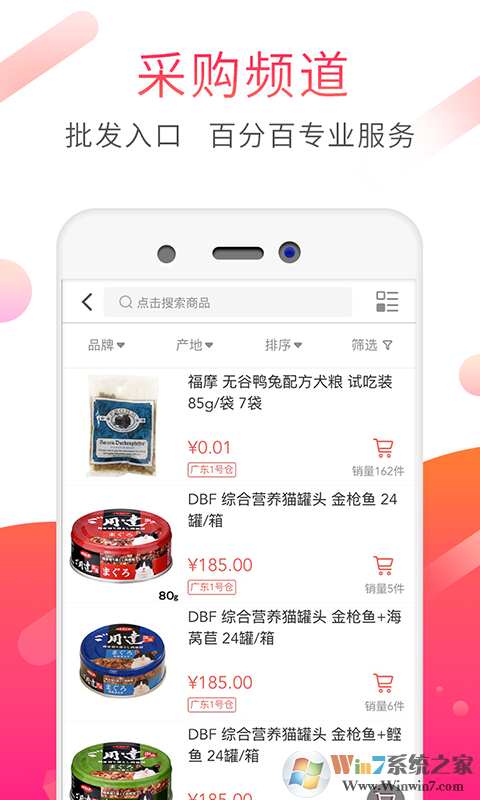 淘寵優(yōu)品app