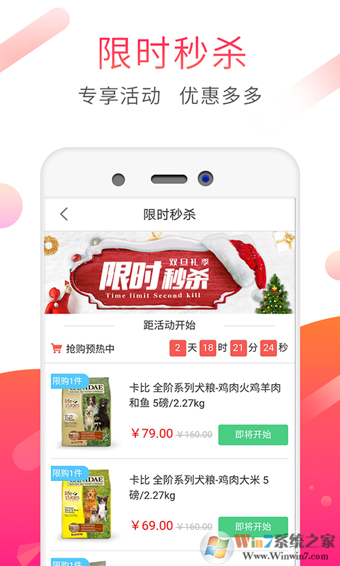 淘寵優(yōu)品app