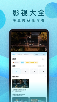 人人視頻app