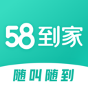 58到家APP家政平臺