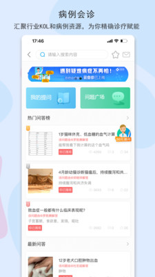 寵醫(yī)客手機(jī)版