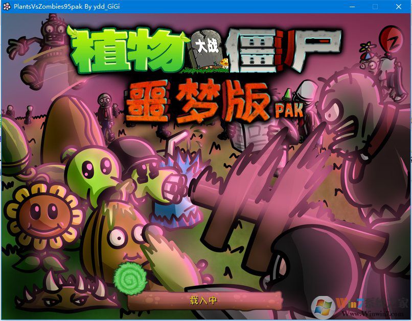 植物大戰(zhàn)僵尸95噩夢(mèng)版 v1.5中文免安裝版