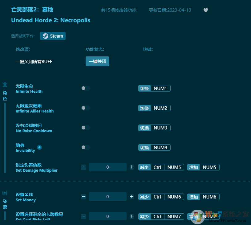 亡靈部落2墓地十五項(xiàng)修改器 v2023最新版