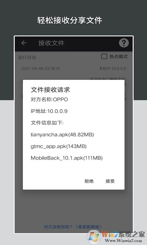 APK安裝包導(dǎo)出APP
