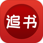 追書大全app