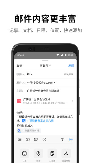 QQ郵箱手機版登錄