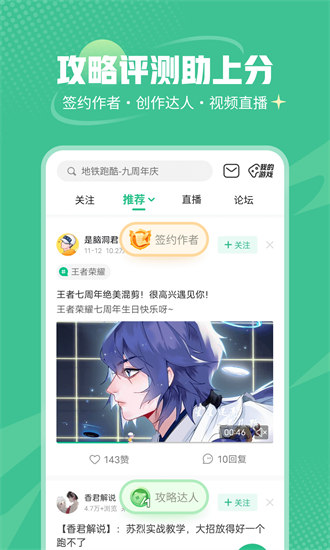 4399游戲盒APP