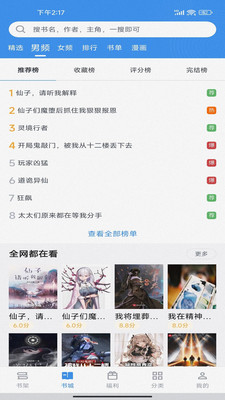 追書大全app