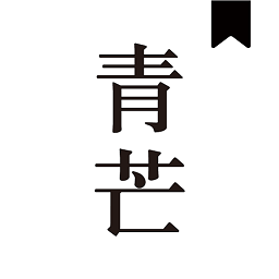 青芒小說官方版