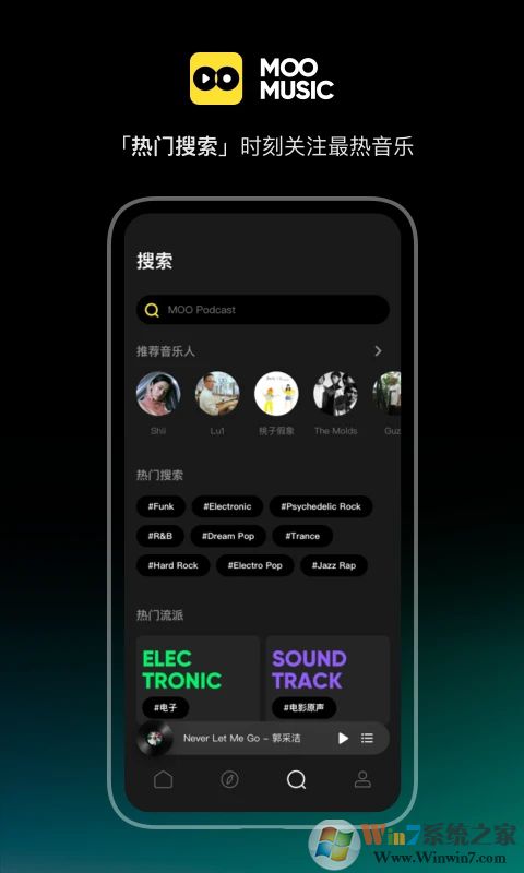 MOO音樂2023最新版本