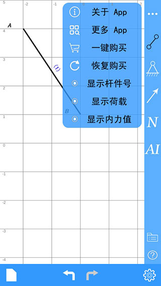 結(jié)構(gòu)力學求解器(結(jié)構(gòu)大師)