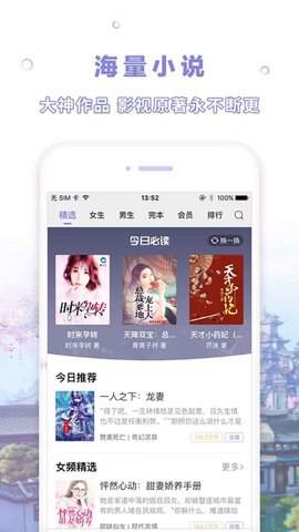 漫客閱讀器APP