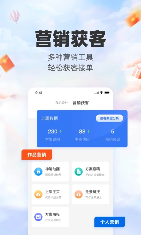 三維家設(shè)計(jì)師(室內(nèi)設(shè)計(jì))