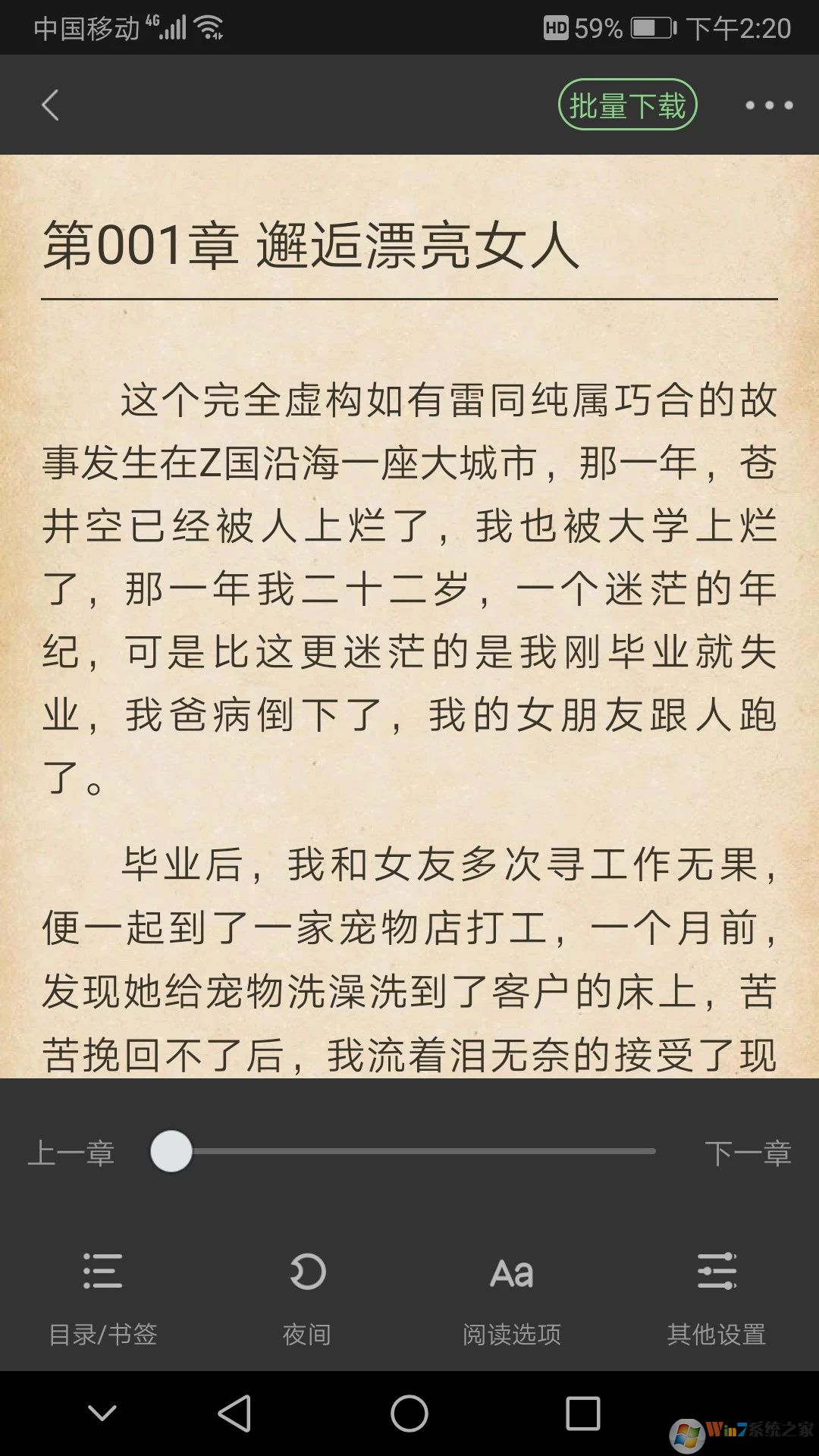 搜書俠APP小說閱讀器