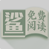 小鯊閱讀免費(fèi)版