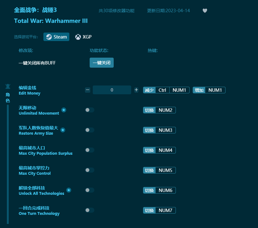 全面戰(zhàn)爭(zhēng)戰(zhàn)錘3三十項(xiàng)修改器 v2023最新版