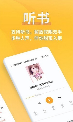 搜搜小說APP