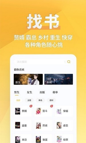 搜搜小說APP