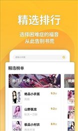 搜搜小說APP