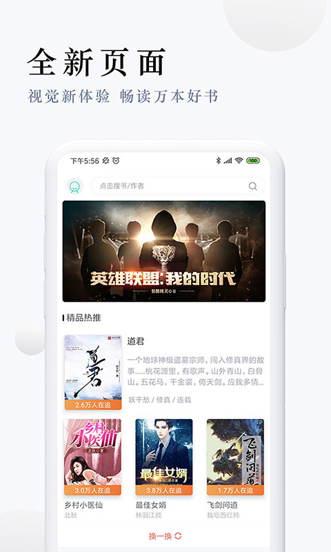 派比小說最新版