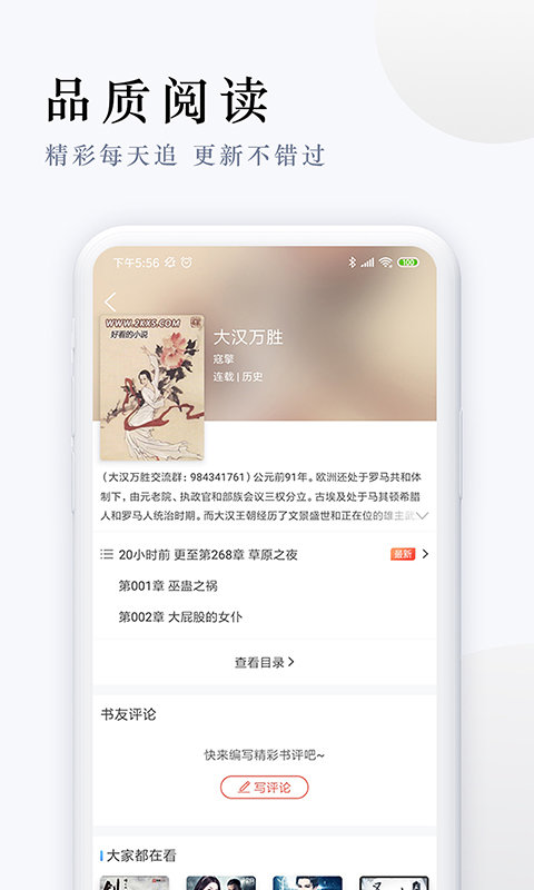 派比小說最新版