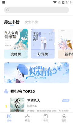 凡文小說閱讀免費版