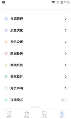 凡文小說閱讀免費版