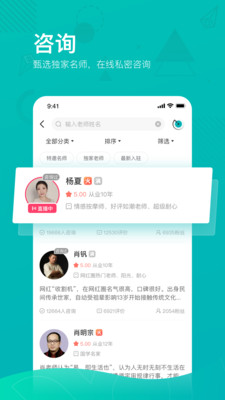 幫幫測(cè)APP(心理咨詢)