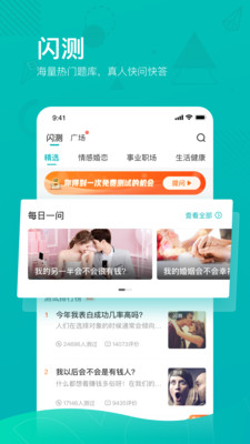 幫幫測(cè)APP(心理咨詢)