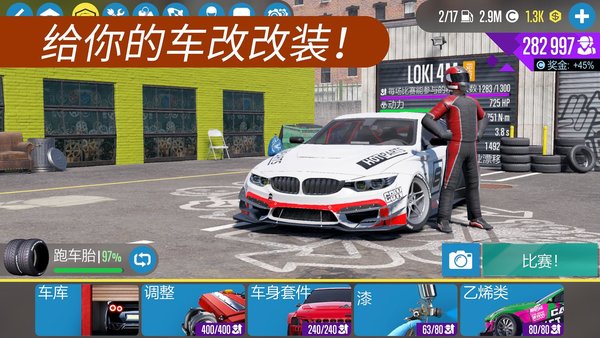 carx漂移賽車2無限金幣版