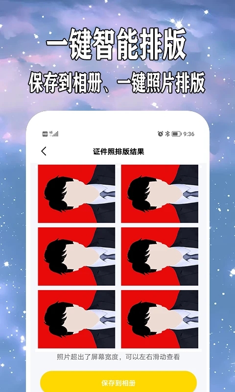 免費(fèi)制作證件照軟件