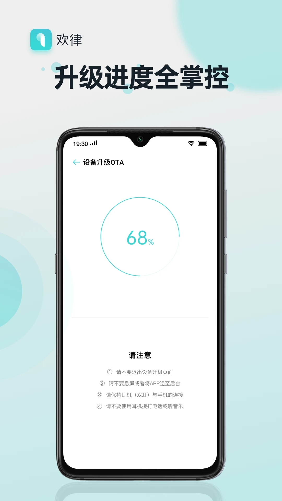 歡律(藍牙耳機助手)