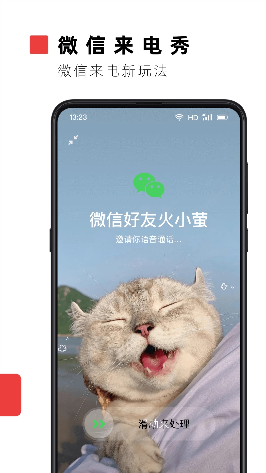 火螢視頻壁紙APP