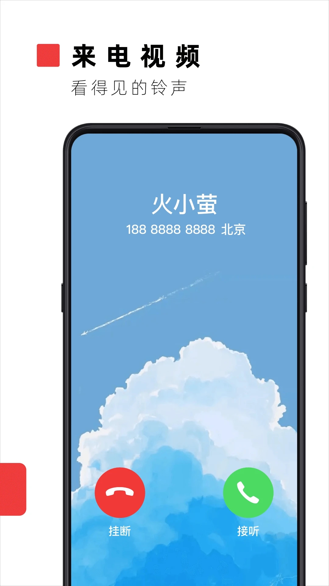 火螢視頻壁紙APP