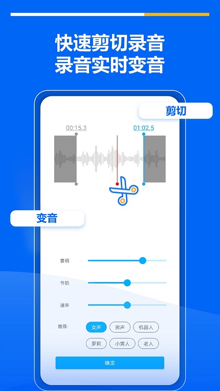 超級錄音機(jī)免費(fèi)版
