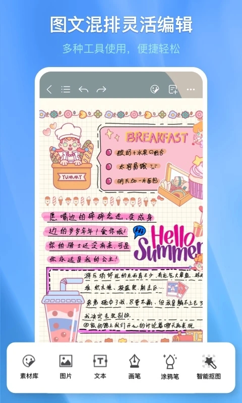 千本筆記2023手機版